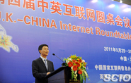 The Fourth UK-China Internet Roundtable