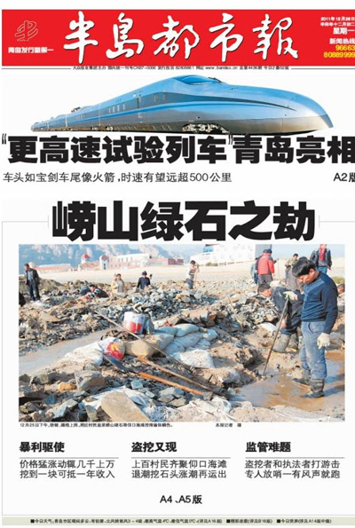 Front pages, Dec 26