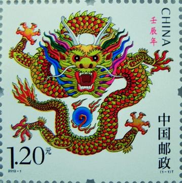 Year of Dragon stamp raises debate