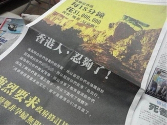 HK ad opposes birth trips by mainland women