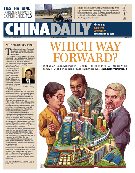 China Daily launches Africa Weekly edition