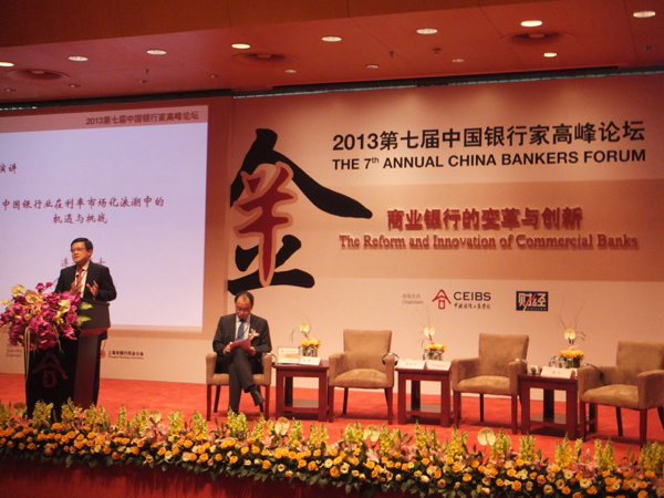 Forum focuses on reform and innovation of commercial banks