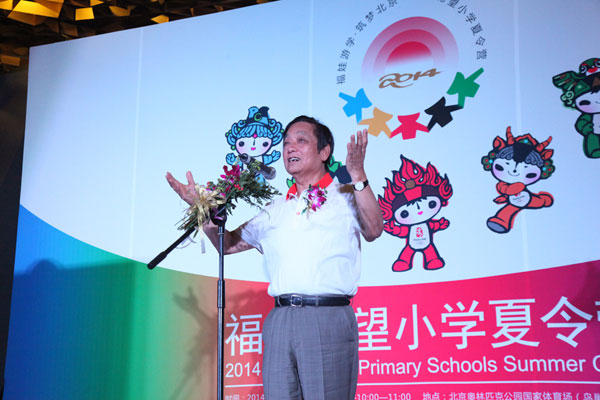 Artist's foundation sponsors summer camp in Beijing