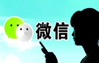 WeChat 'red envelop' as gift under inspection