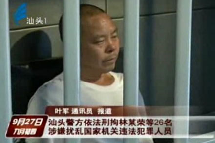 26 arrested for attacking govt building in S China