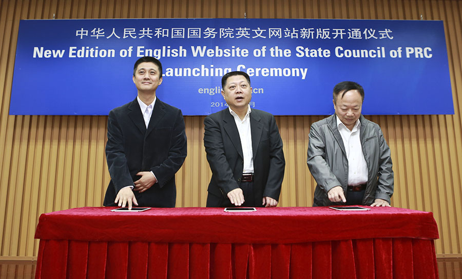 Brand-new edition of Chinese government's English website goes online