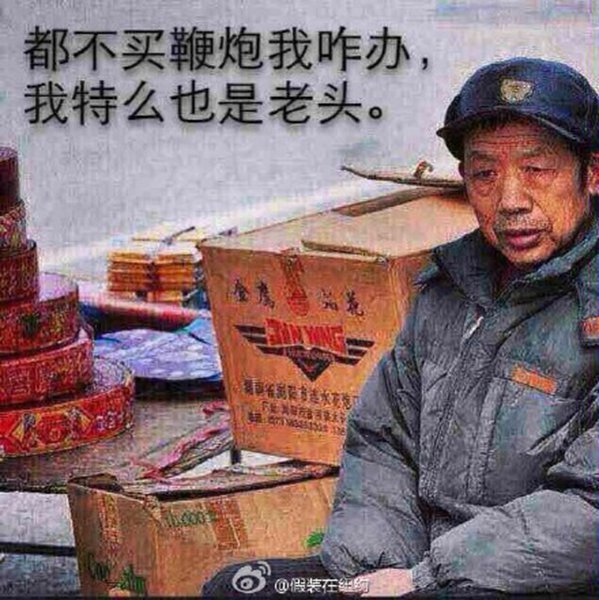 Spring Festival meme goes viral on social media
