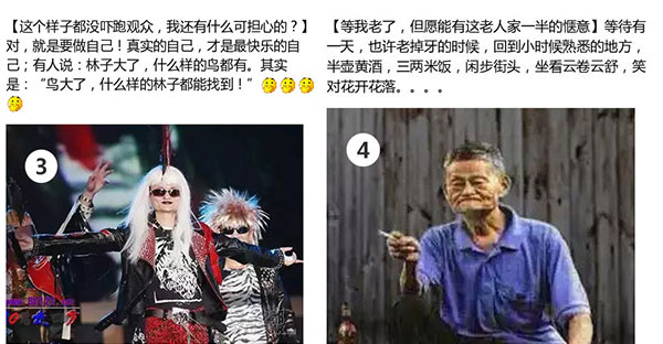 Jack Ma's drawings lead to online amusement, soul searching