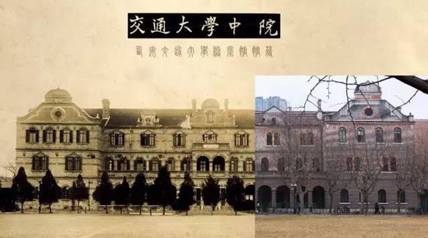 Now and then photos of Shanghai Jiaotong University