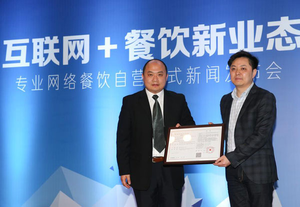 Shanghai issues the country's first 'network ordering license'