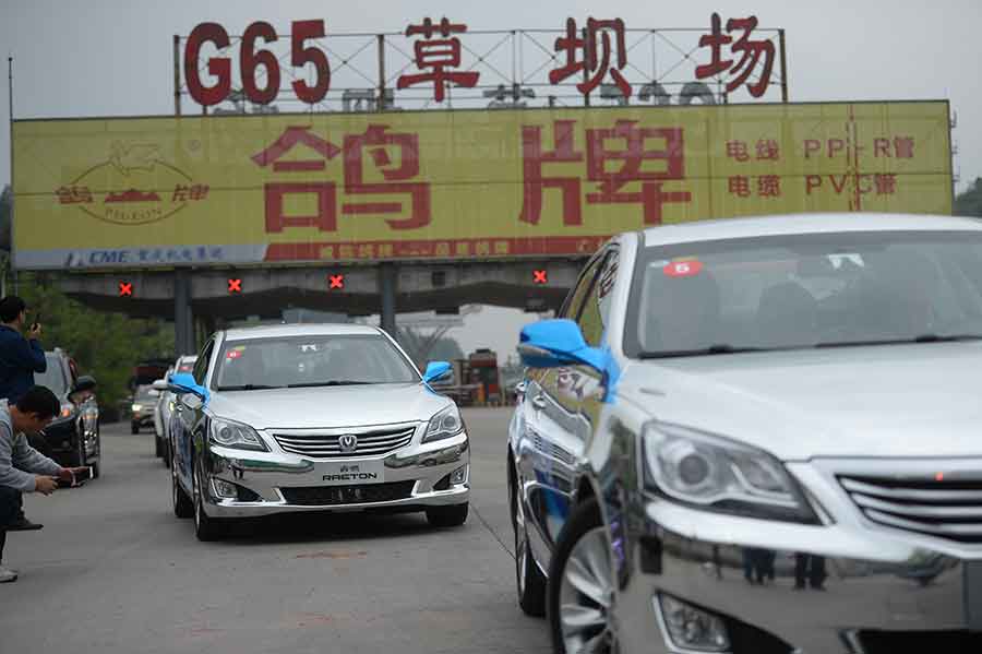 China's first long-distance self-driving cars depart from Chongqing