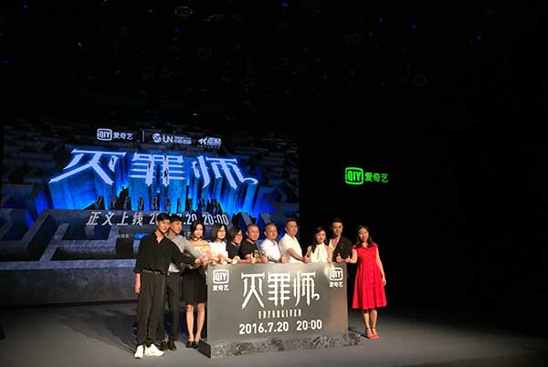 Online streaming service IQiyi premieres TV drama 'Unforgiven'