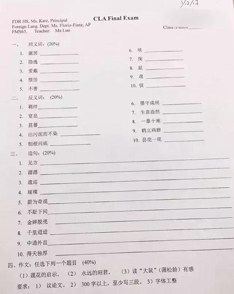 US school's Chinese-language exam leaves native speakers speechless
