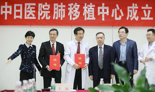 Lung transplant center opens in Beijing hospital