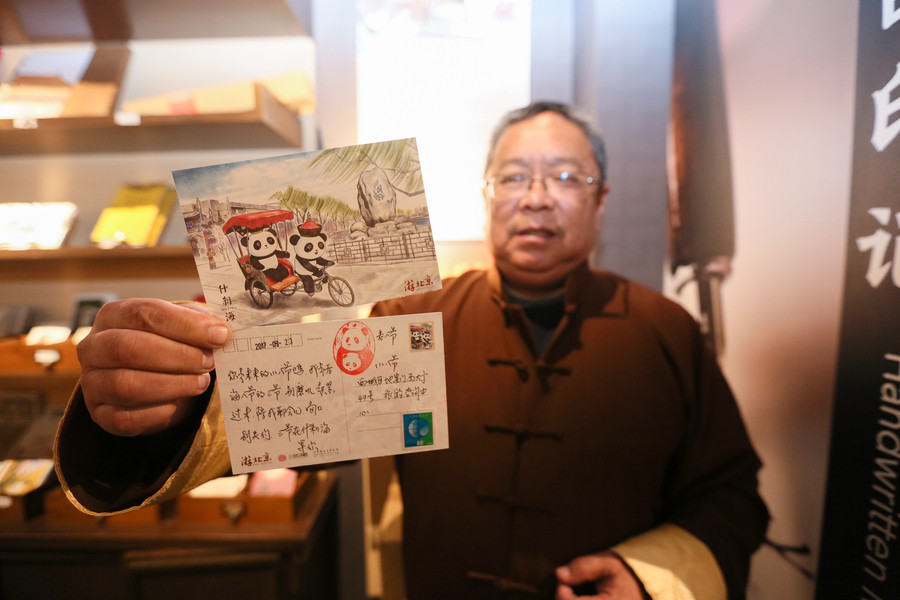 Panda postcards mark post office's 121st birthday