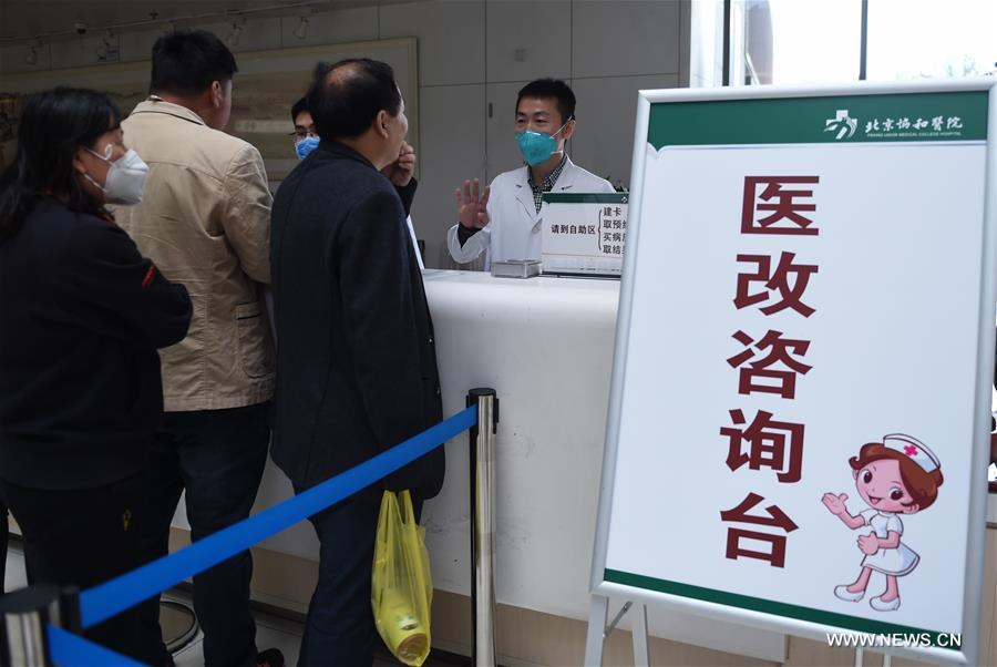 Beijing starts landmark medical reform