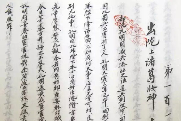 Man in his 70s spends five years copying ancient Chinese classics