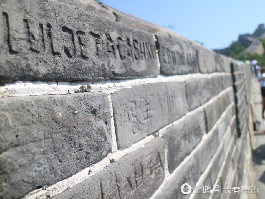Great Wall graffiti photos circulate online