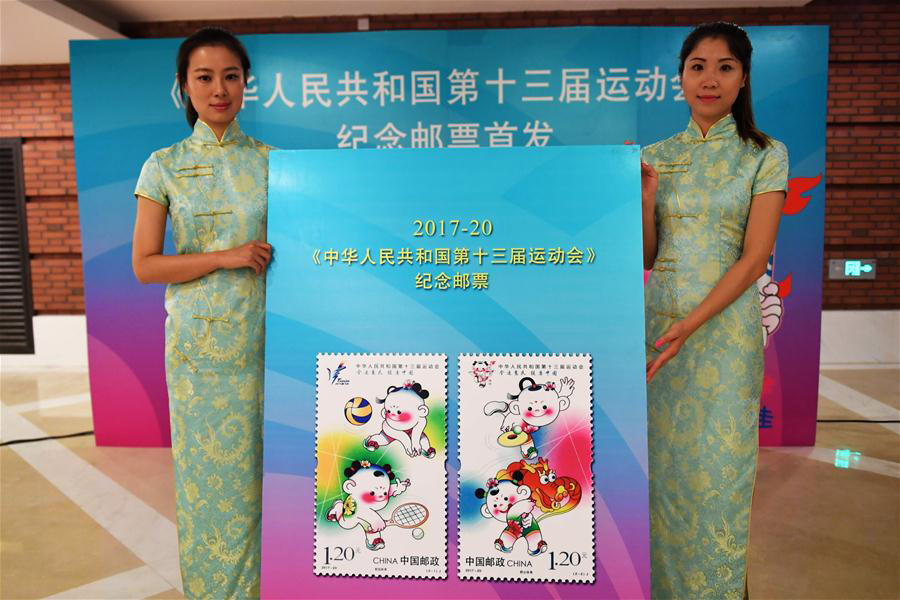 China Post issues stamps to commemorate 13th National Games