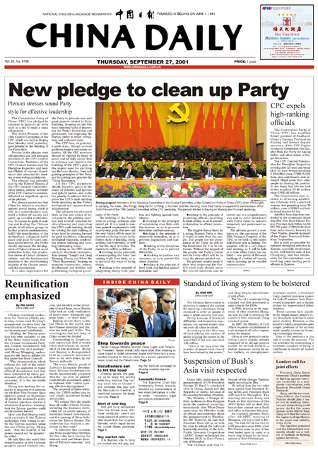 China Daily brings you 'sixth plenums' in past 35 years