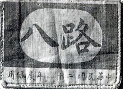 Major events in PLA's history 1937-1945