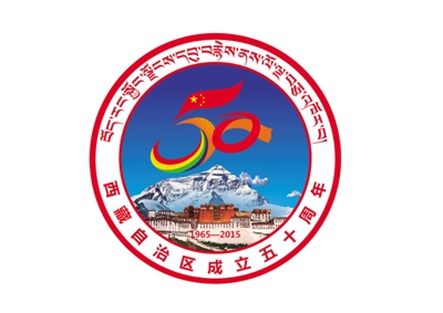 Commemorative logo for 50th anniversary of Tibet autonomous region released