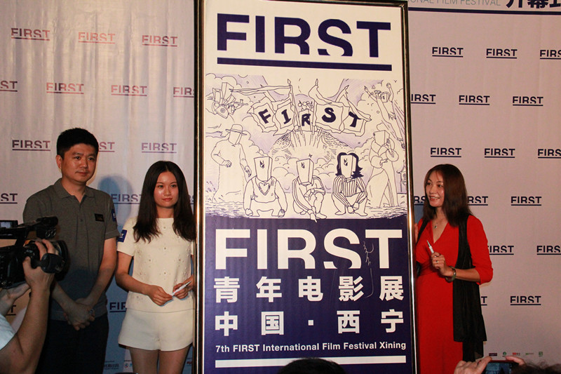 FIRST青年电影展绽放七月西宁 杜晓雨艾丽娅携《猪肉与月亮》亮相开幕式