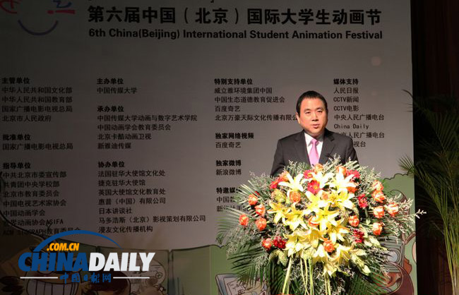 第六届中国（北京）国际大学生动画节隆重开幕
