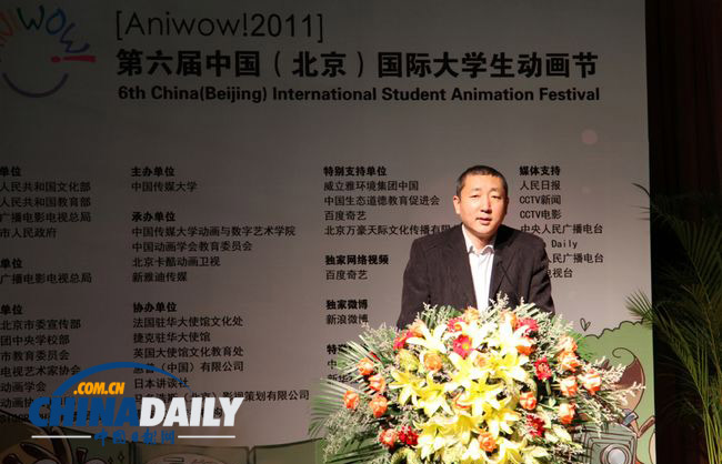 第六届中国（北京）国际大学生动画节隆重开幕