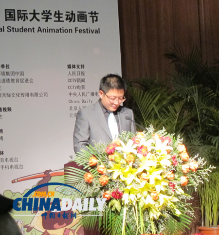 第六届中国（北京）国际大学生动画节隆重开幕