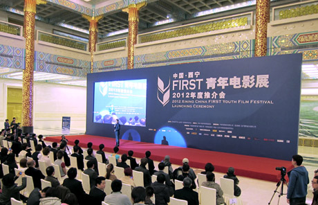 “2012中国西宁•FIRST青年电影展”在京启动