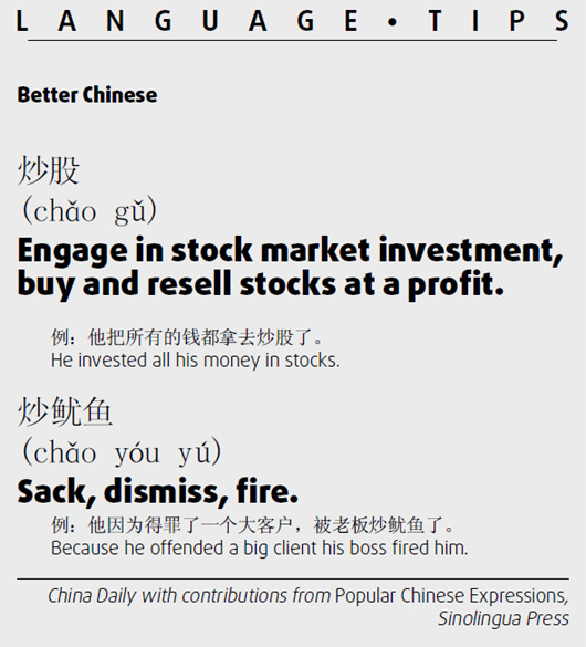 炒股 Engage in stock market investment; 炒鱿鱼 sack