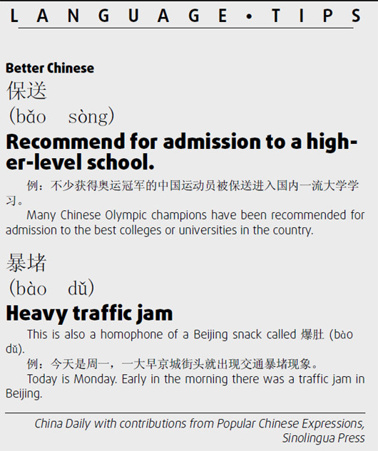 保送 Recommend for admission to a higher-level school;暴堵 Heavy traffic jam
