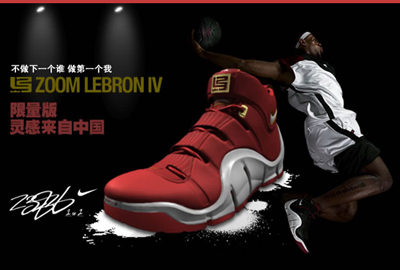 Top 10 best selling basketball shoes