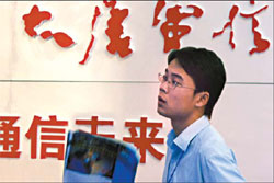 High-tech firm set for funds boost