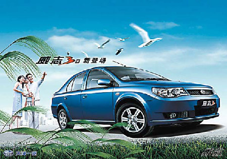 Special Supplement: Xiali touches 1.5 million mark