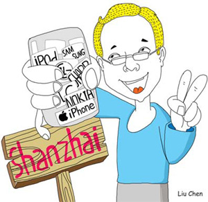 In the spirit of Shanzhai