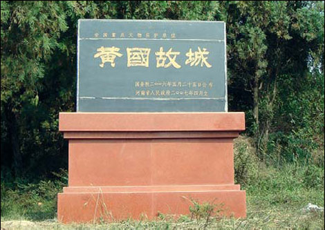 Huangchuan: origin of a name and culture