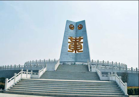 Huangchuan: origin of a name and culture