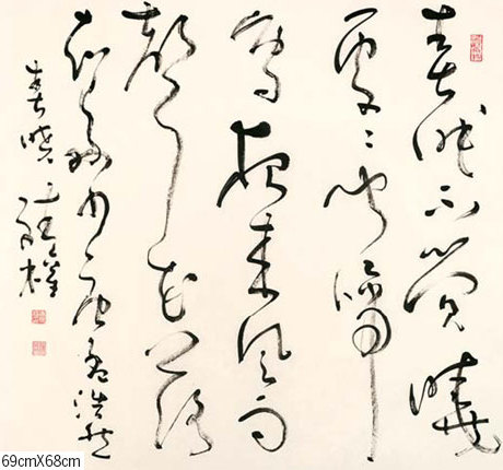 Peers hail stylings of musical calligrapher