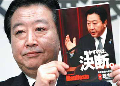 Japanese candidates debate China policy