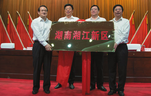 Xiangjiang New Area nets first major investor