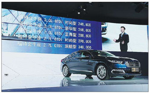 Changan Ford signals new beginning with Taurus