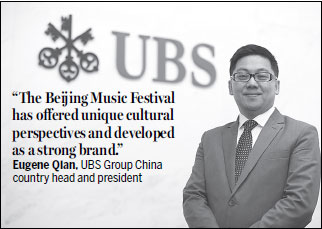 UBS brings musical wonders to renowned annual concert
