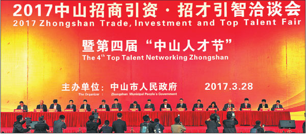 Investment, talent fair boosts Zhongshan's economic clout