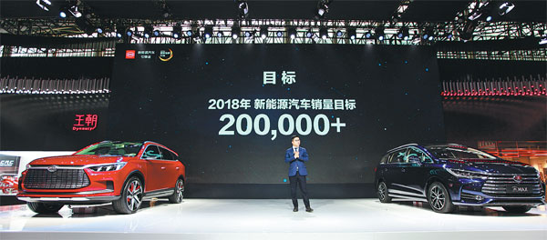 BYD Auto's new energy sales targets reveal optimism for a bumper 2018