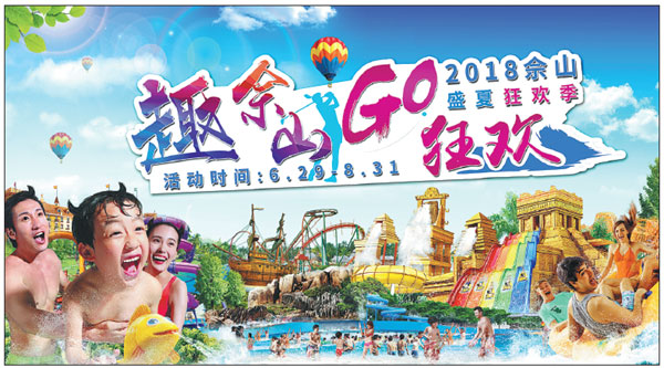 Sheshan offers a cool break for families escaping the summer heat