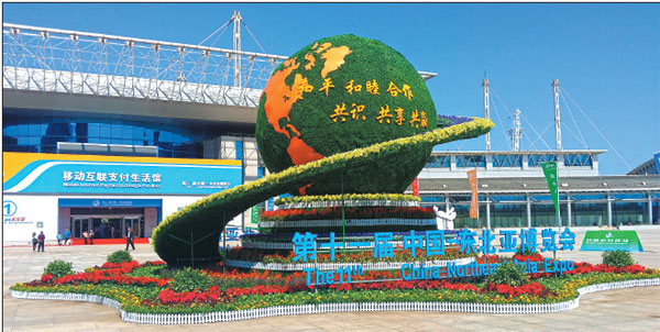 Transport links open up new horizons for Jilin
