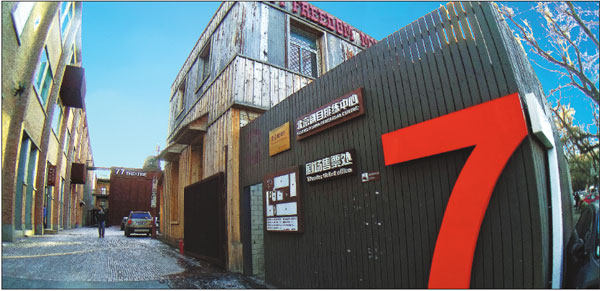 OLD FACTORIES BRINGING NEW VITALITY TO BEIJING