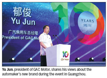 GAC Motor vows to take road to greatness at its 10th anniversary